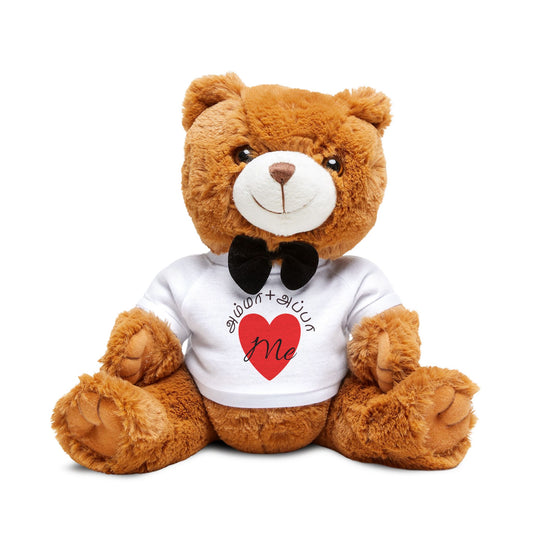 AMMA + APPA Love Me Teddy Bear with Heart T-Shirt — Cute Plush Gift for Kids